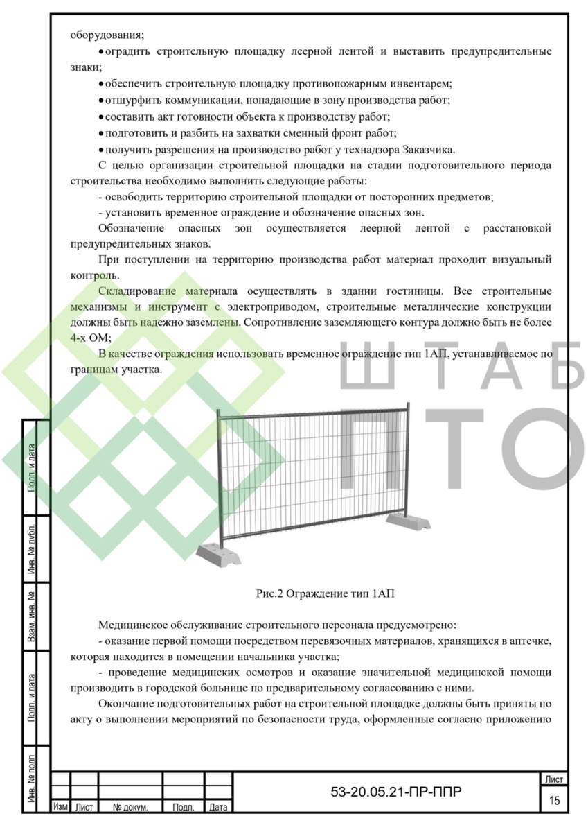 Выборка страниц (листай карусель)