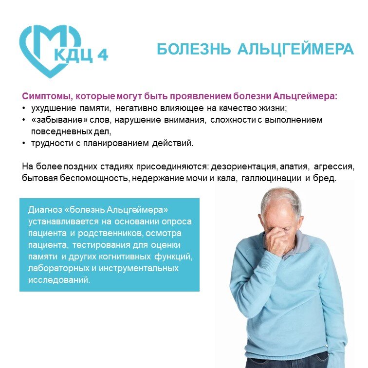 Деменция лечение ростов 88007754613. Тау белок при Альцгеймера.