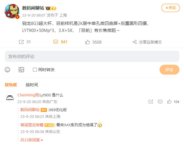 Пост Digital Chat Station в Weibo