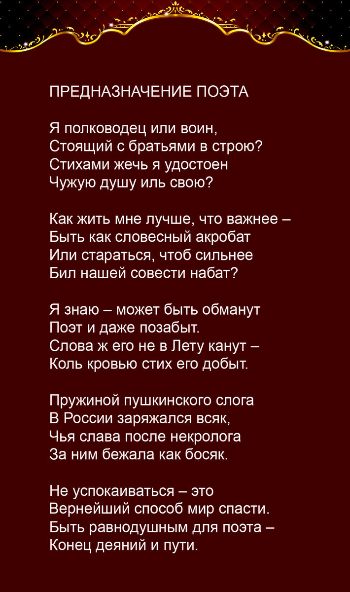 Стихи автора канала. Подборка 15 | Zа Россию и СВОих Аристарх Барвихин |  Дзен