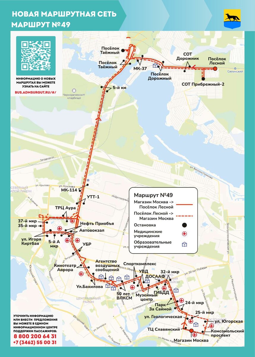 Маршрут от ж/д вокзала до аэропорта. Как добраться до аэропорта сургут. Аэродром сургут. Площадь у аэропорта в сургуте. Как добраться до аэропорта сургут.