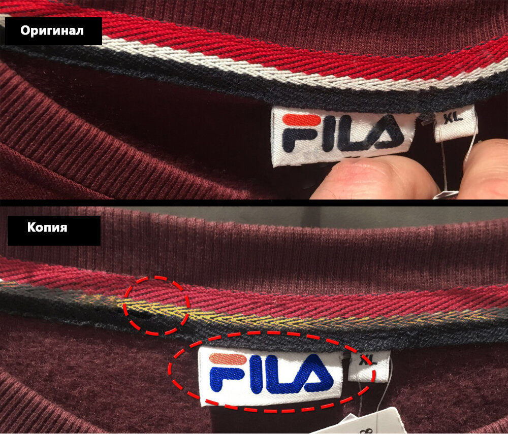 Как понять оригинал или нет. Бирка Fila оригинал. Бирка кроссовок Fila. Куртка поддельная Фила