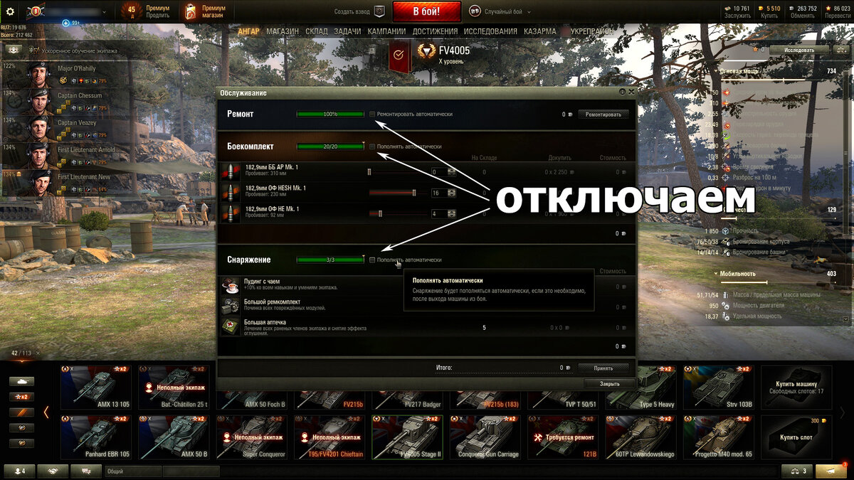 Скриншот из игры World of Tanks...