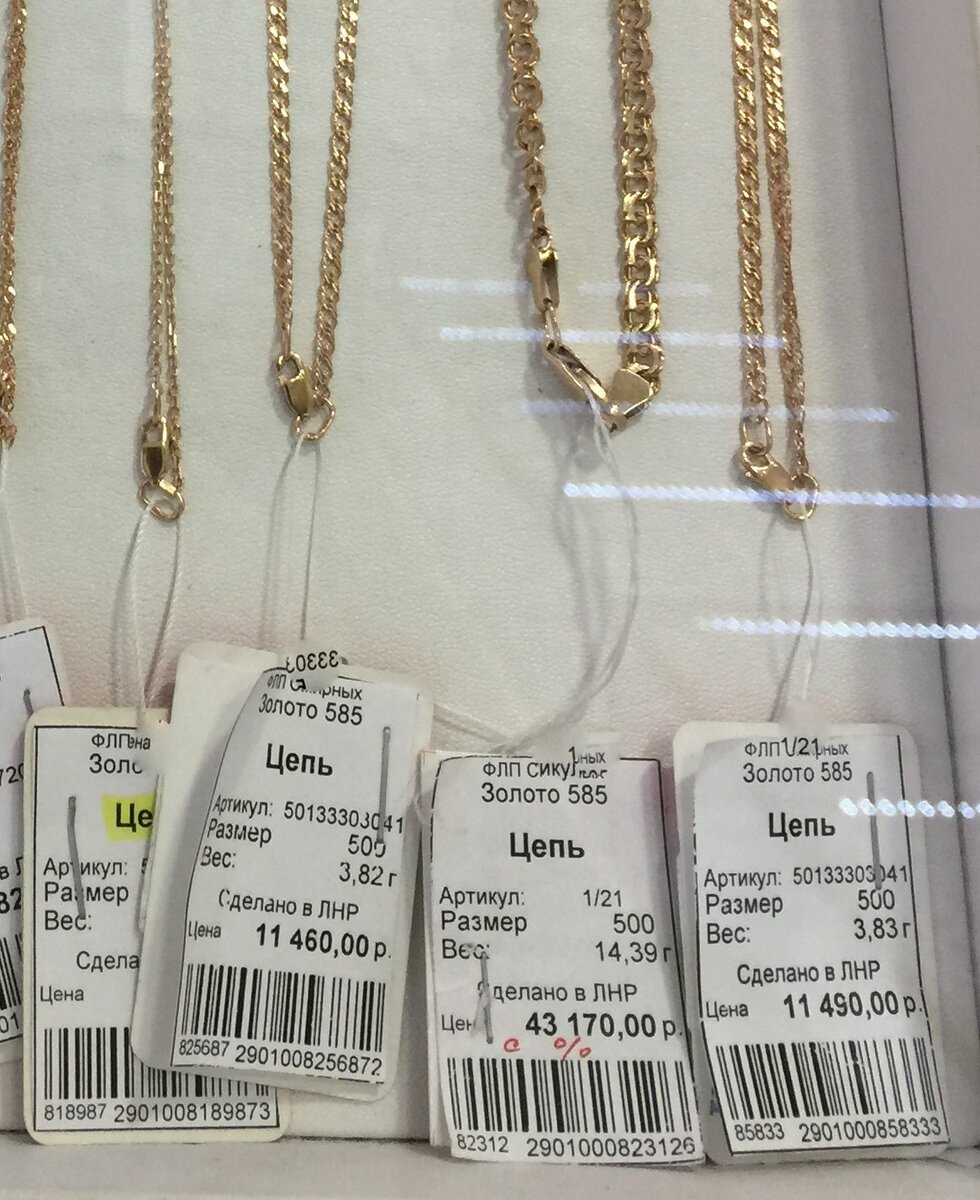 Сколько стоит грамм золота в ЛНР