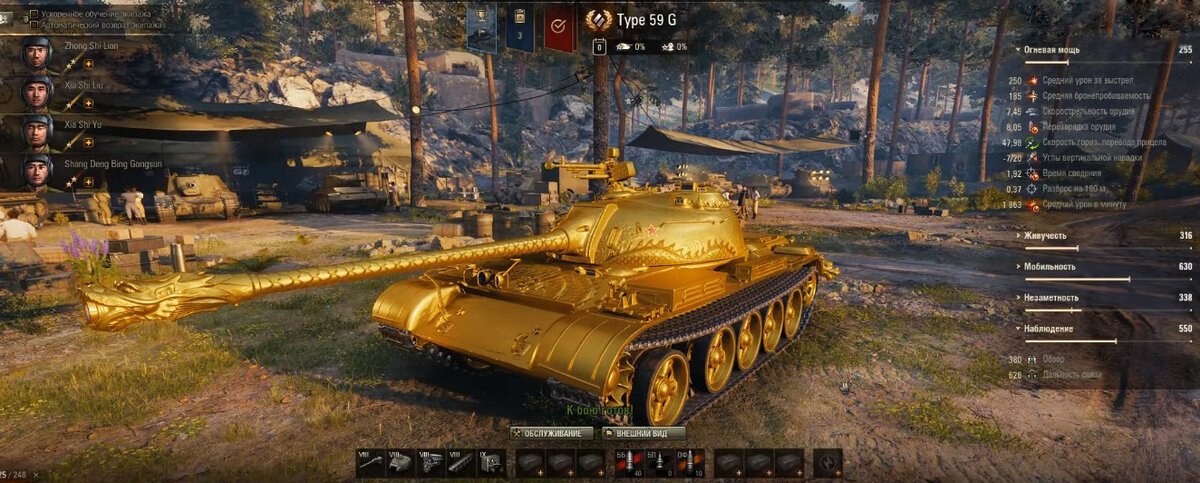 Type gold. Тайп 59 Голд. World of Tanks золотой Type 59. Танк Type 59g. Type 59 g.
