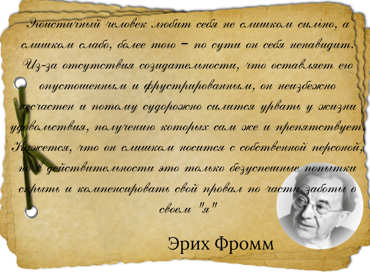 Позитивный эгоизм: как забота о себе может принести счастье
