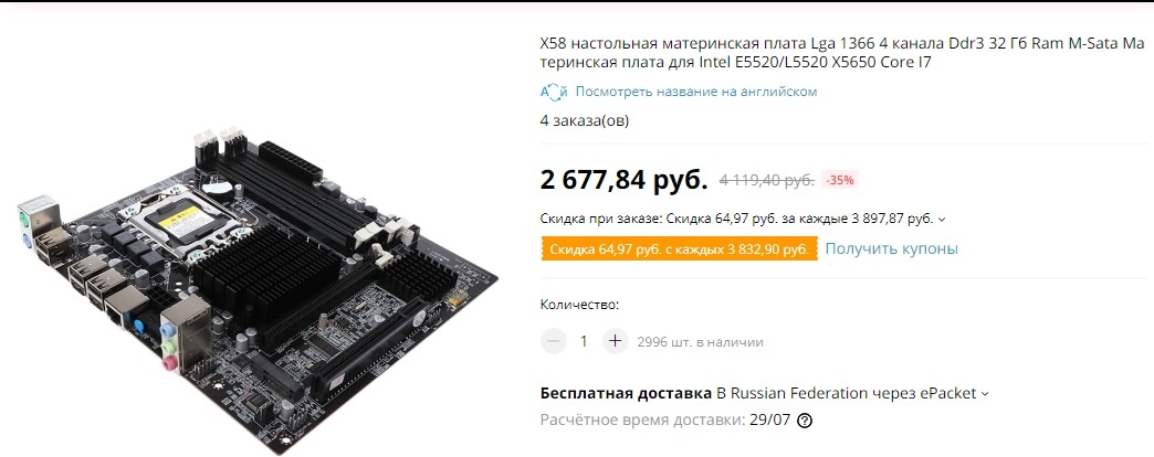  Источник - сайт https://ru.aliexpress.com 