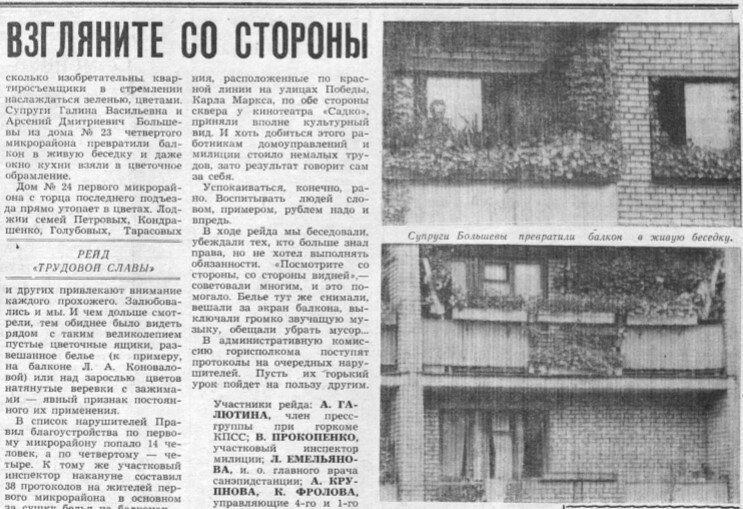 Скриншот газеты - с сайта  Ленинградской областной универсальной научной библиотеки,  lopress.47lib.ru