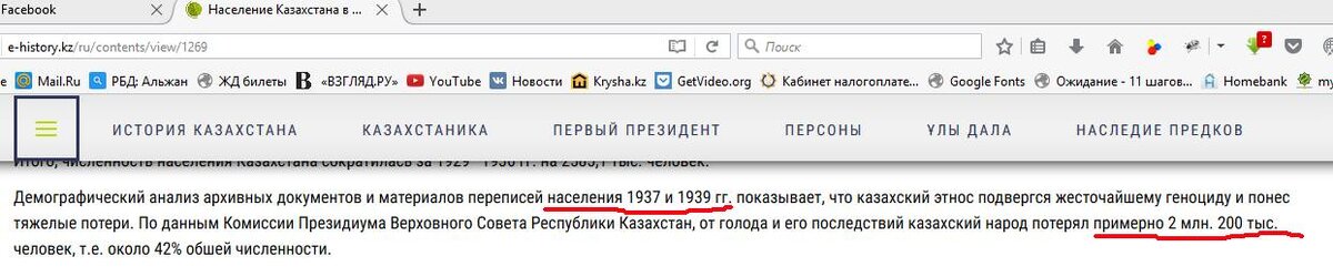 1 версия с ресурса о потерях казахского народа.