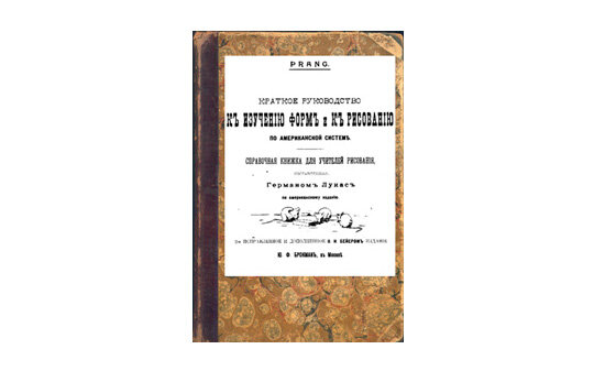 Обложка и первая страница