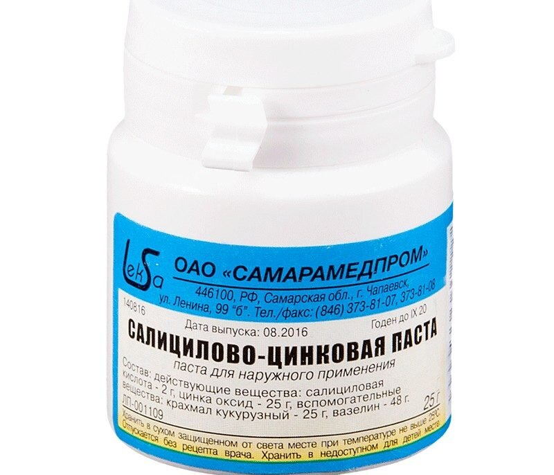 салицилово цинковая паста