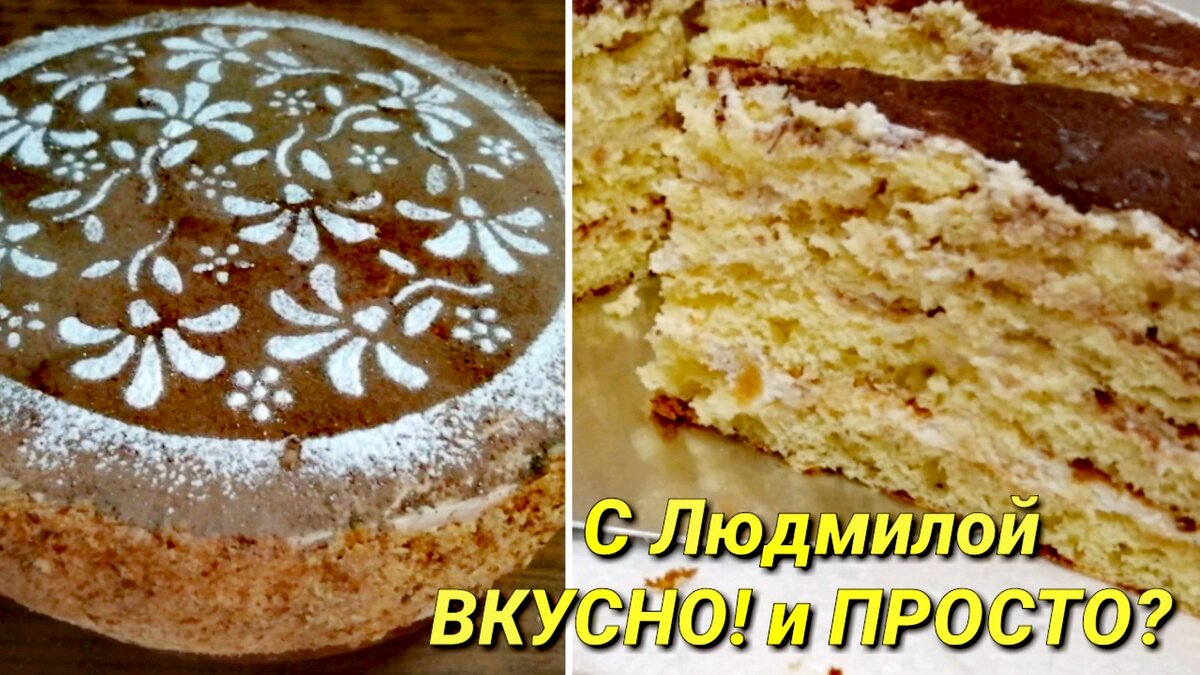 Приветствую всех на своём канале. Сегодня мы с вами испечём тортик "молочная девочка". Перепробовала несколько вариантов приготовления коржей молочной девочки. Предлагаю вам, на мой взгляд, самый удачный вариант. А в сочетании со сливочно-фруктовым кремом этот тортик получился бесподобно вкусный, нежный, лёгкий, просто воздушный. 
