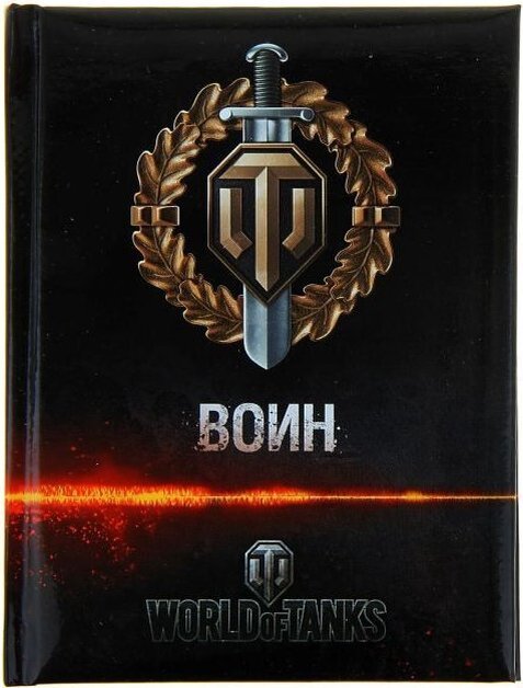 Награда wot. Медаль воина в World of Tanks. Медаль воин. World of Tanks награды. Воин WOT.