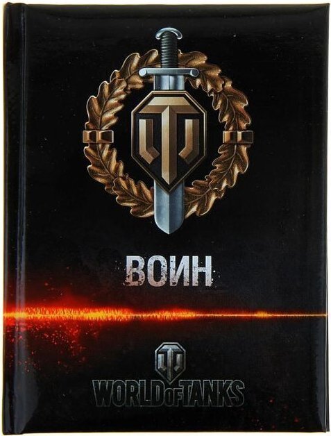 Награды wot. Медаль воина в World of Tanks. Медаль воин. Воин WOT. World of Tanks награды.