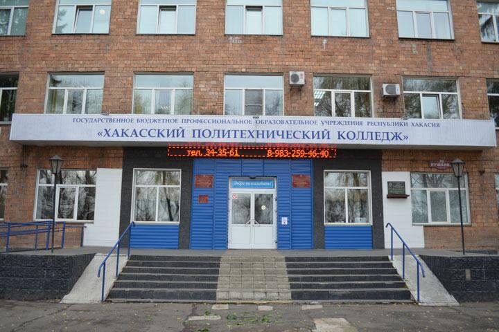 Политех абакан карта