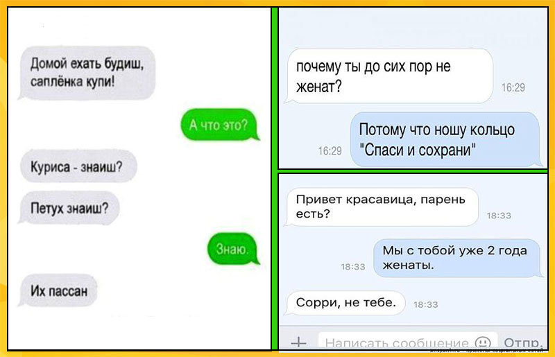 Я еда смс. Смешные смски. Смешные переписки. Прикольные смс переписки. Приколы смс переписки.