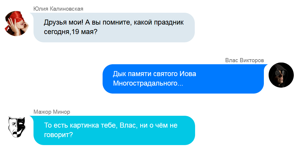 Влас Викторов