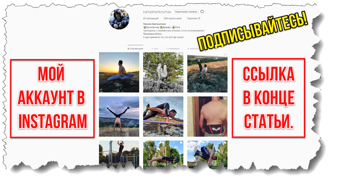 То есть, создается очень большая нагрузка на мышцы и вы вместо 30-40 секунд тратите на один подход секунд 15. В целом, всё индивидуально, но главное понять сам принцип этой методики.