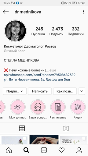 аккаунт клиента до начала работы