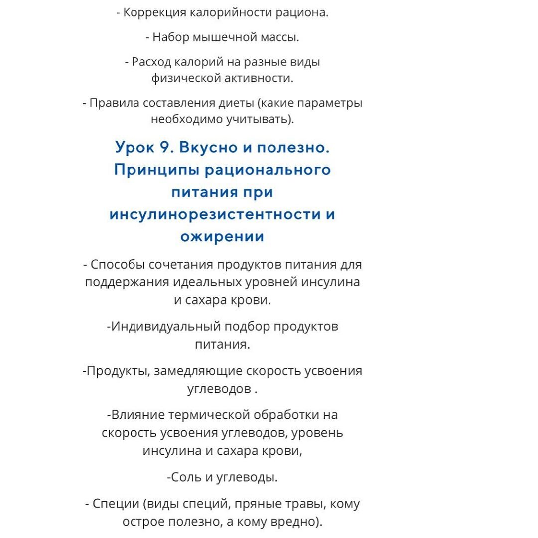 Школа правильного питания при инсулинорезистентности и ожирении | Ольга  Павлова - врач эндокринолог, диабетолог. | Дзен