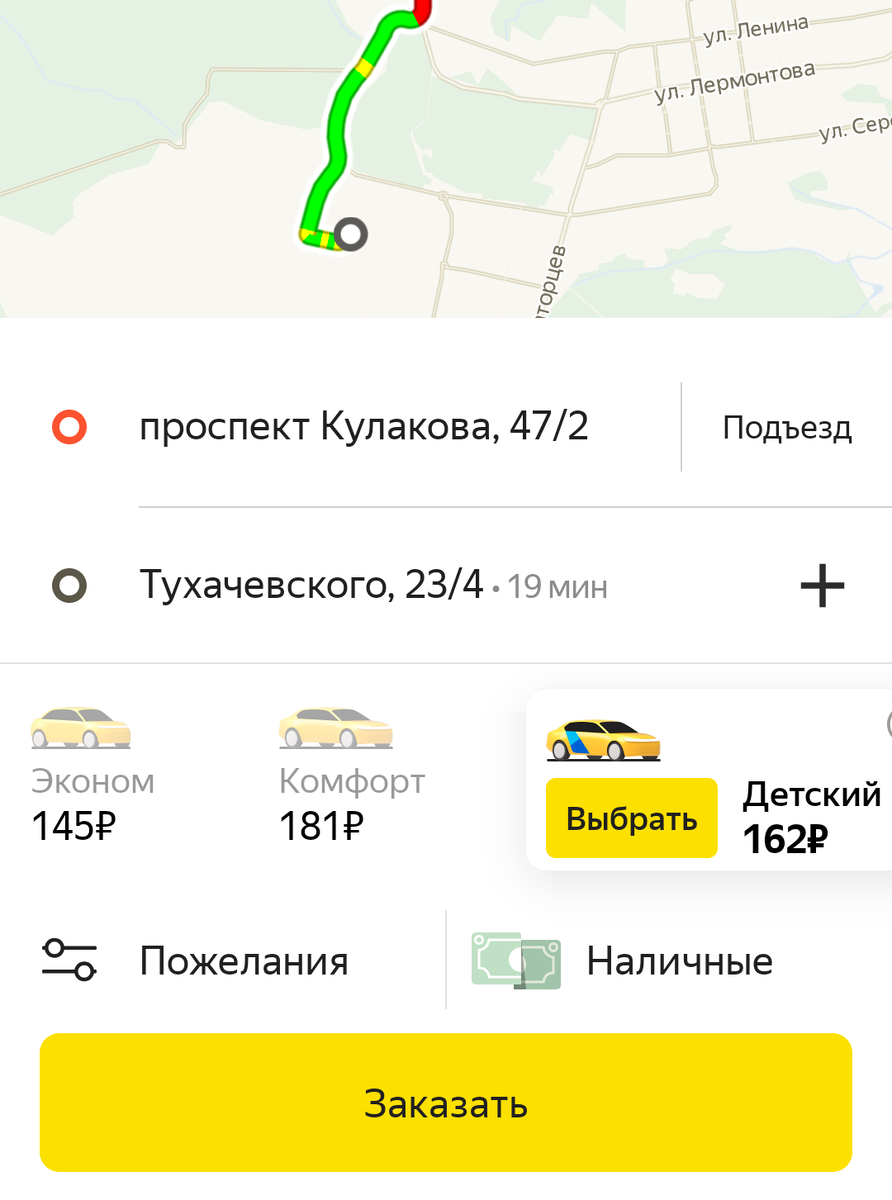 в яндекс такси вызвать с детским креслом
