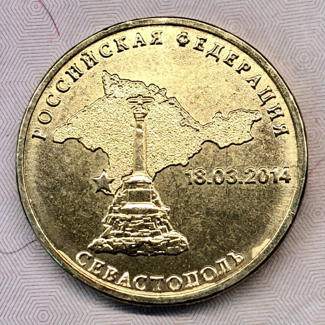 Реверс. Севастополь. 18.03.2014
