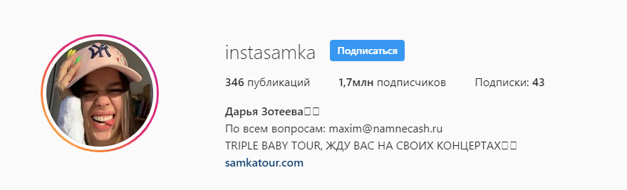 инстаграмм блоггерши Инстасамки