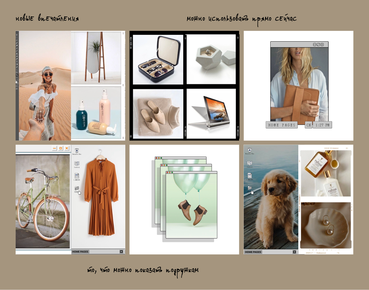 Коллаж из возможных подарков для девушек. Фото взяты с pinterest