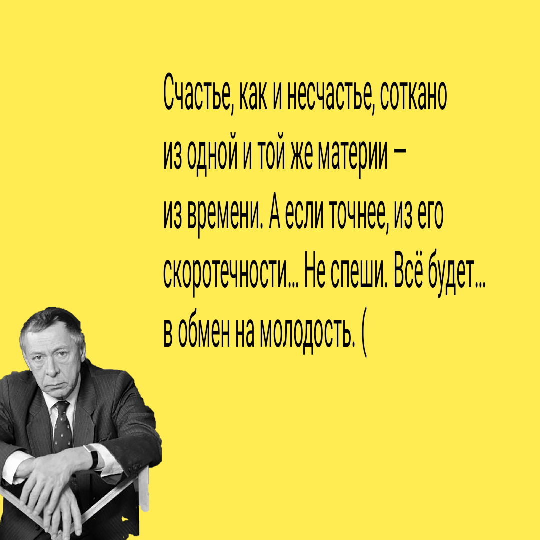 Цитаты Олега Ефремова. Олег Ефремов цитаты. Олег Ефремов мемы. Ефремов высказывания.