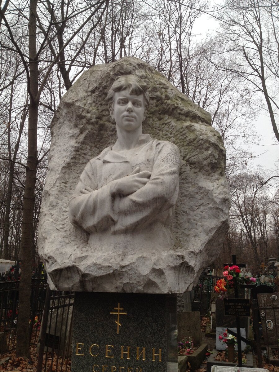 Есенин Ваганьковское кладбище Есенин