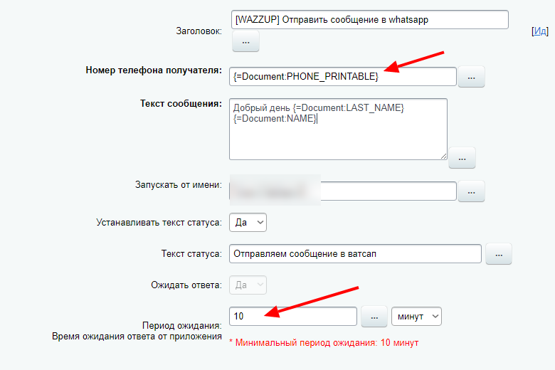 Модификатор PRINTABLE возвращает текст из поля номер. Обязательно ставьте время ожидания, чтобы исключить зависание БП.