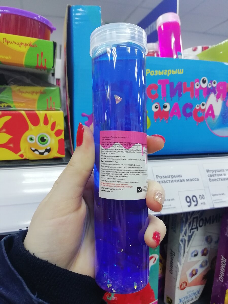 Цена 99 рублей