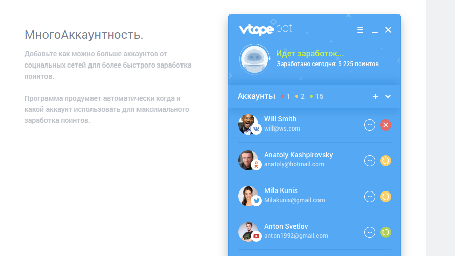  БОТ VTOPE в рабочем режиме 