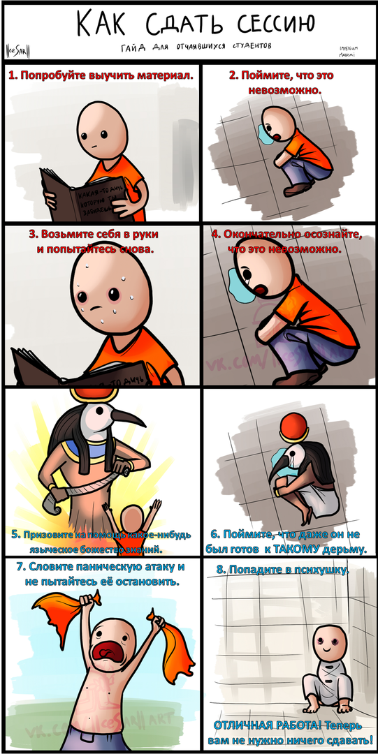 Это всё, конечно шутки) 