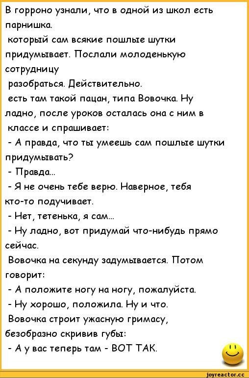 1 анекдот посмешнее