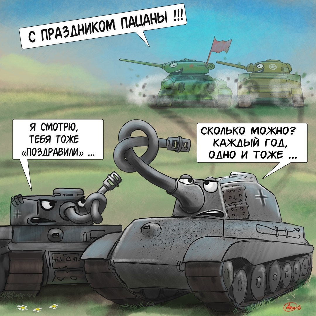 C праздником 9-го мая