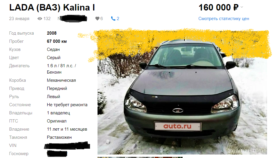 Вот она ласточка прям, за 3 дня улетела