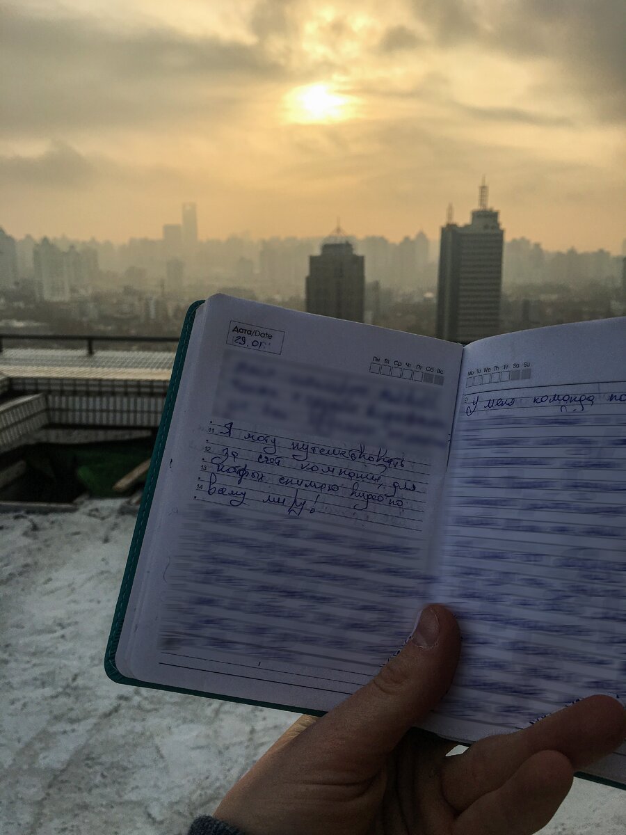 Закрыл, что еще не исполнилось. Потому что важно сохранить  энергию на эти идеи для их удачного исполнения. 