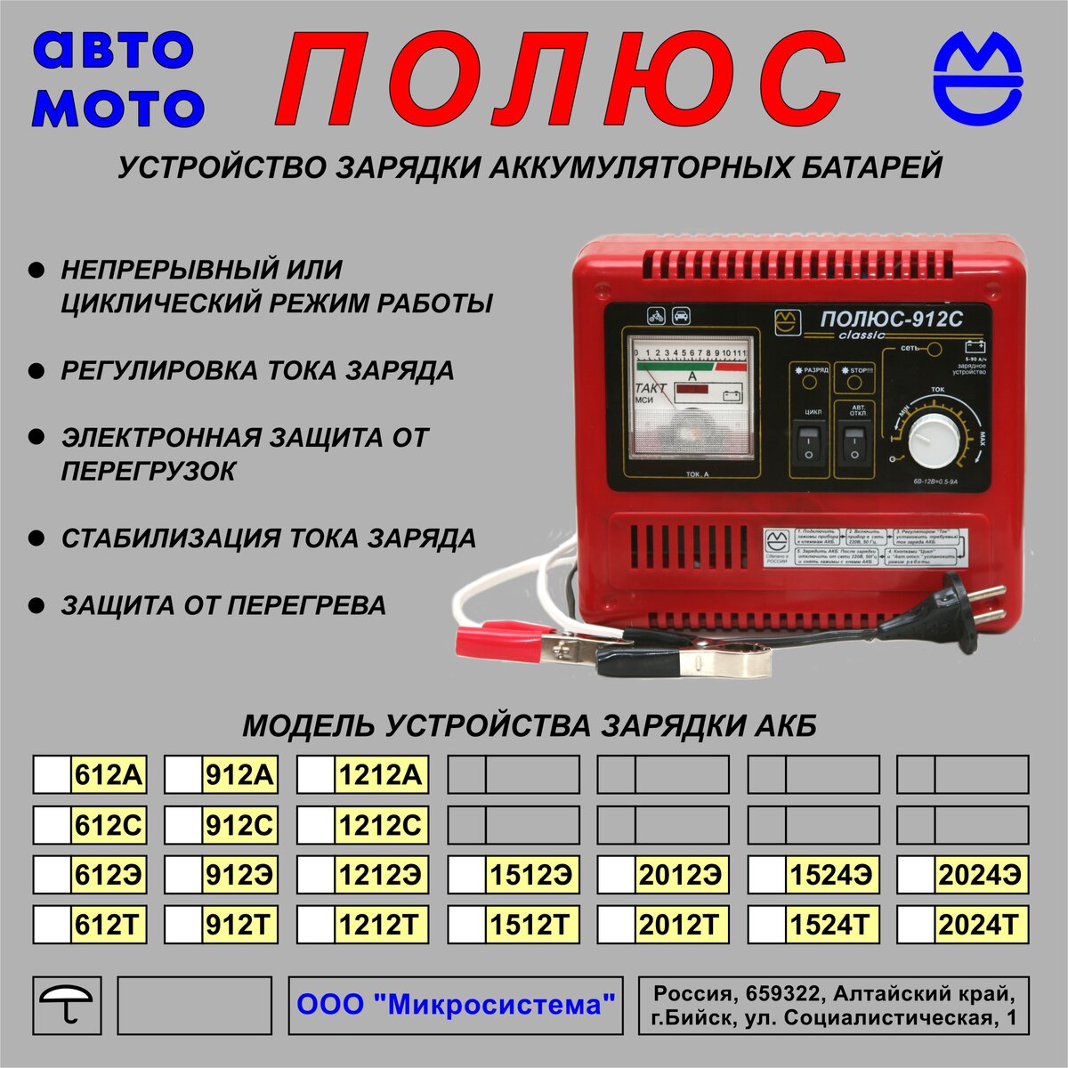 Полюс 2024т схема принципиальная