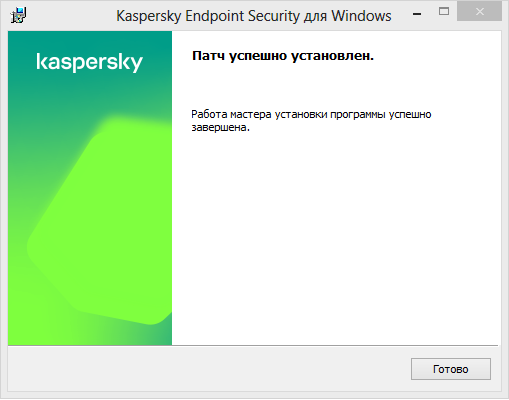 Kaspersky endpoint 10. Установка Касперского. Kaspersky Endpoint Security. Как установить Касперского на компьютер. Kaspersky Endpoint Security настройка.