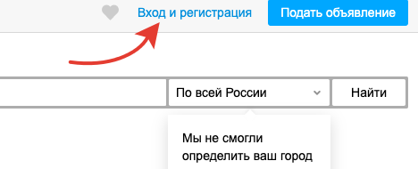 Условия размещения объявлений на Авито