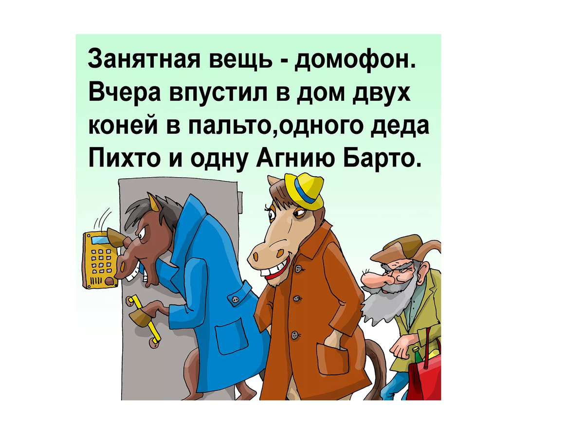 О погоде пальто верните картинка