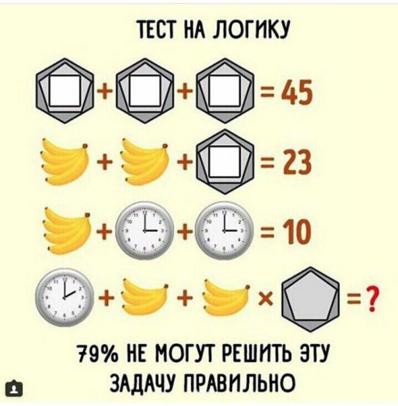 на конкурсе необходимо решить 30 головоломок и 45 задач.за каждое правильное