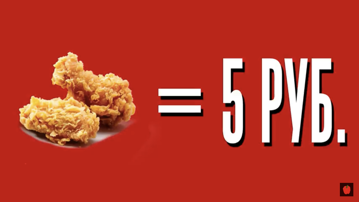 Куриное крыло