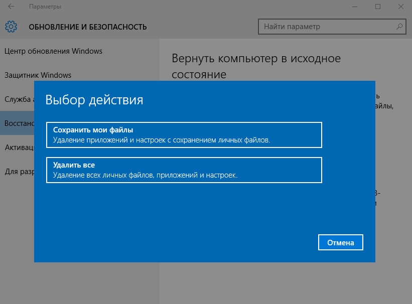 Переустановка виндовс 10. Переустановить виндовс 10. Как переустановить винду 10. Восстановление Windows.