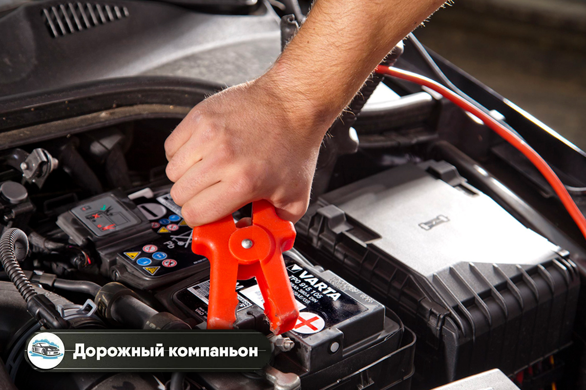 Автомобильный аккумулятор