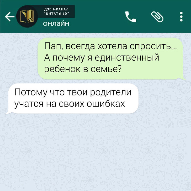 читать переписки ребенка. читать переписки ребенка. читать переписки. читать переписки ребенка. родители читают переписки детей.