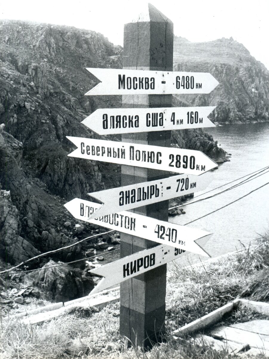 В 1967 году на острове Ратманова в Беринговом проливе установлен пограничный столб в честь установления дружественных связей между самой восточной пограничной заставой СССР «Остров Ратманова»  и самой западной заставой ЧССР «Троймези».
