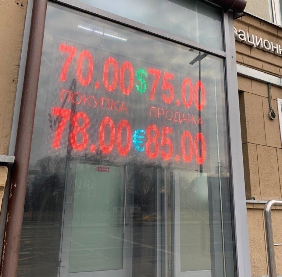 Курс доллара и евро 