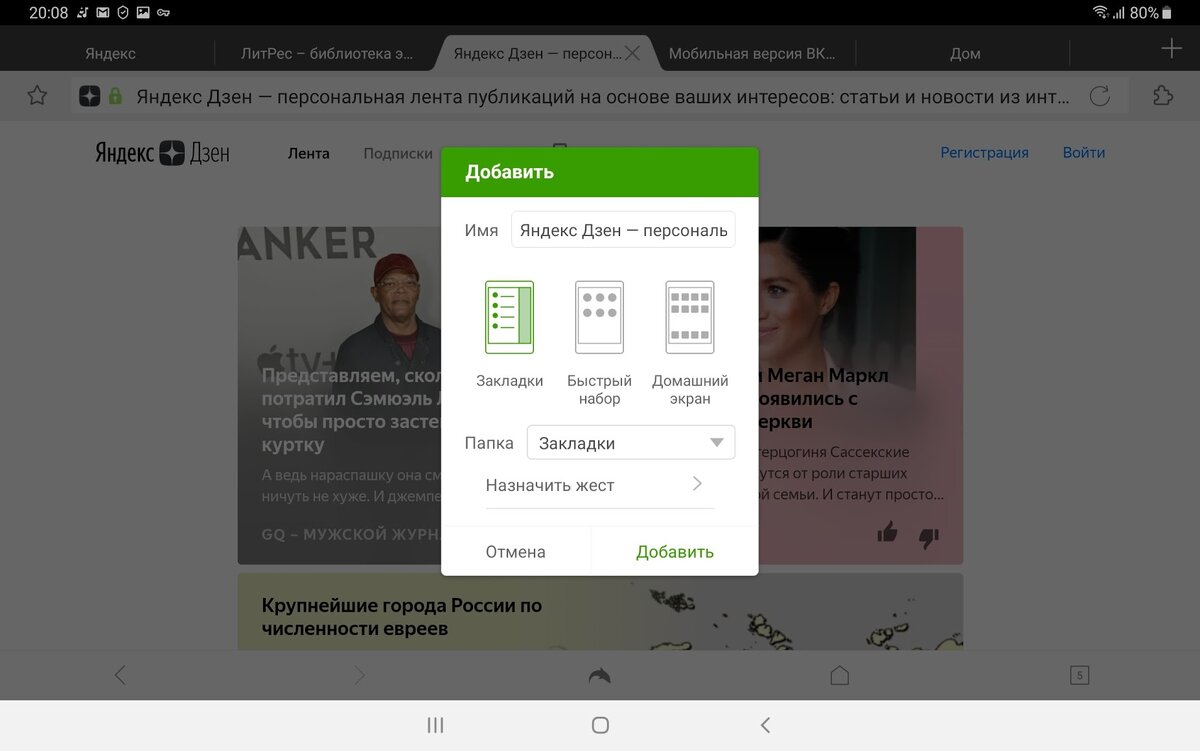 Управление жестами в Dolphin